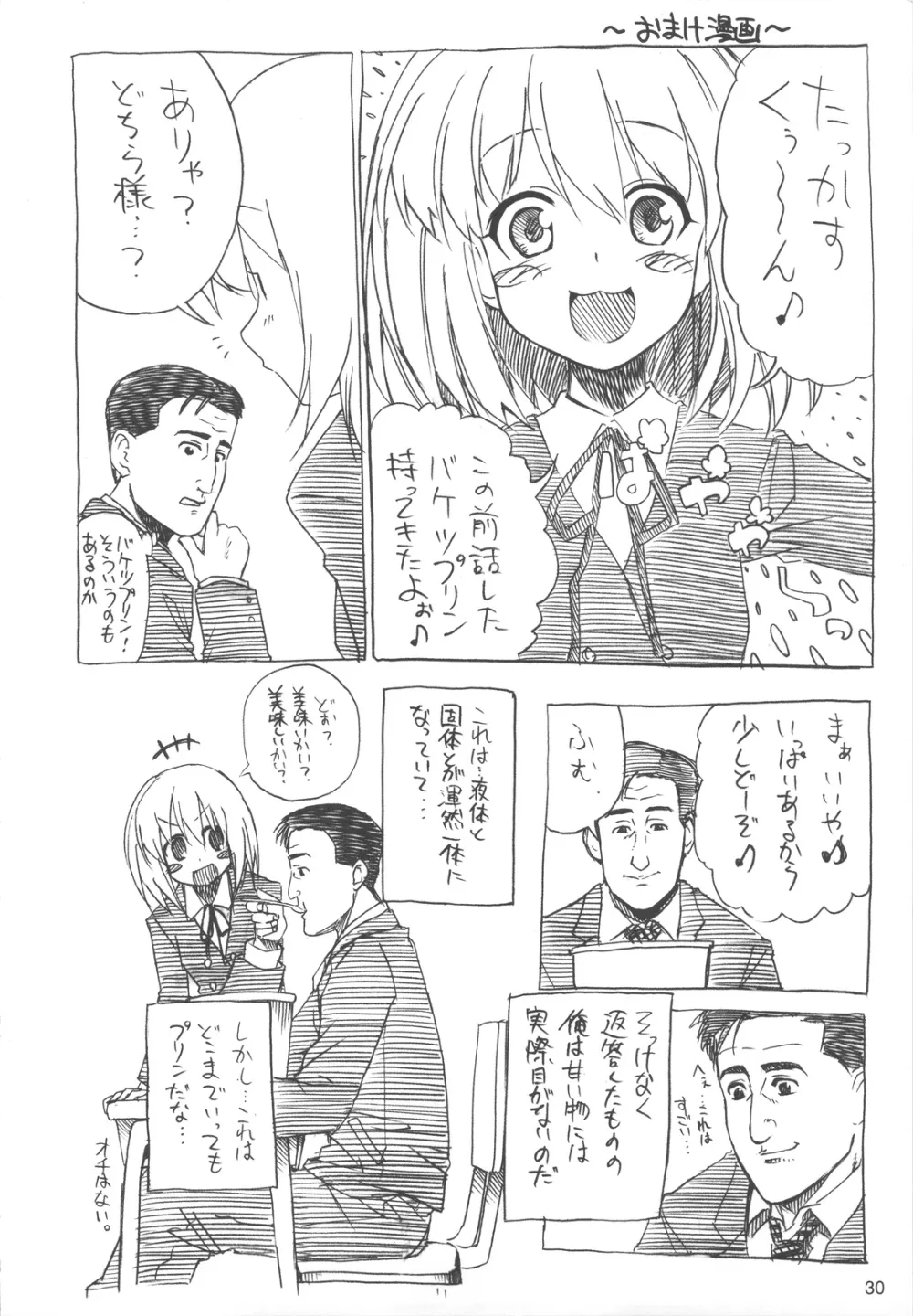 Toradora,Tora Dango | Tiger Dumplings [English][第29页]