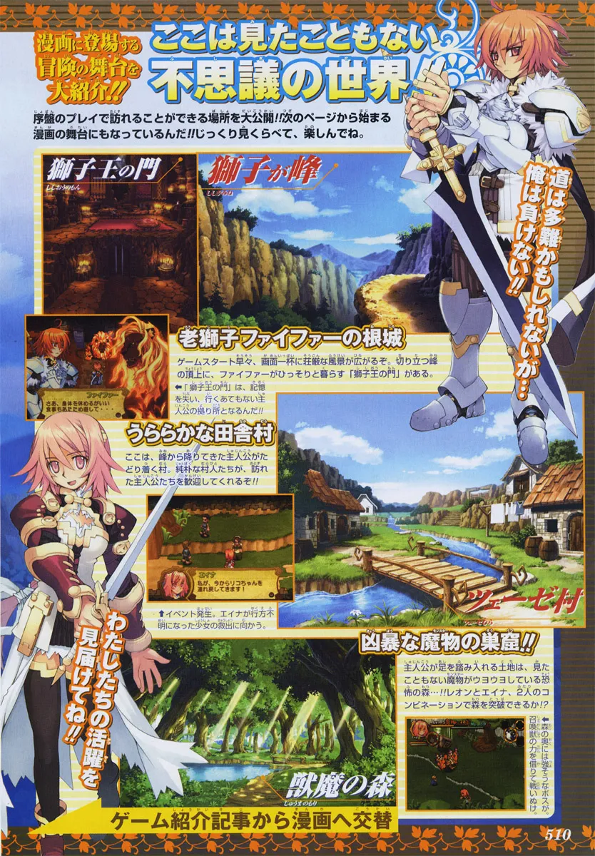 Summon Night,Summon Night Ex-Thesis [Japanese][第3页]