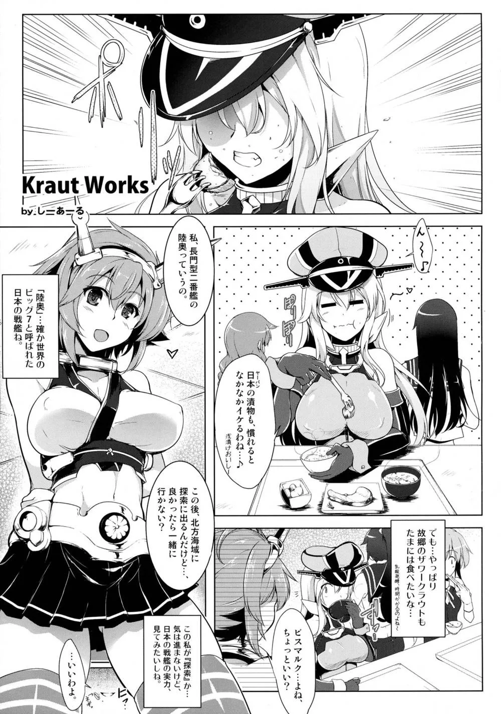 Kantai Collection,Biskoduke. [Japanese][第5页]