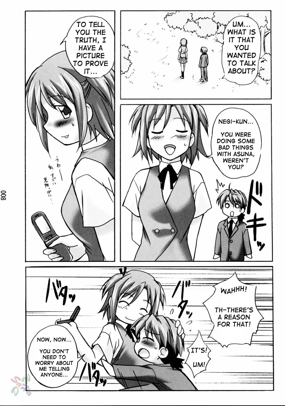 Mahou Sensei Negima,Asu Maki! [English][第8页]