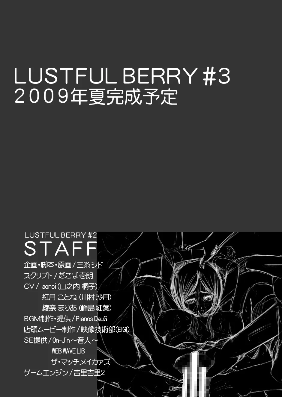 Original,LUSTFUL BERRY #2 Rain Of The End And The Beginning [Japanese][第68页]