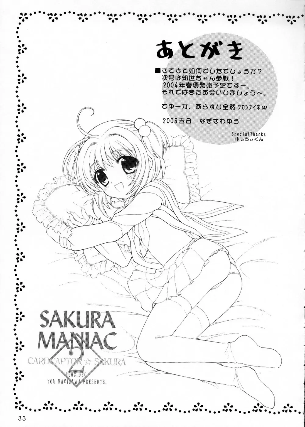 Cardcaptor Sakura,Sakura Maniac 2 [Japanese][第32页]