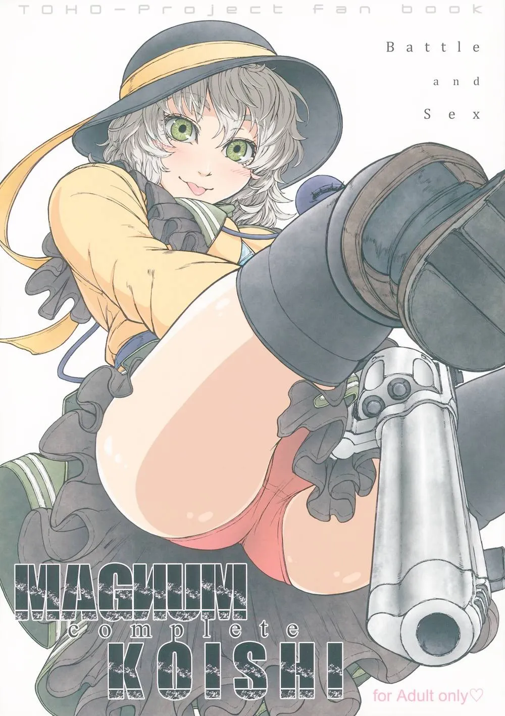 Touhou Project,MAGNUM KOISHI [Japanese][第1页]