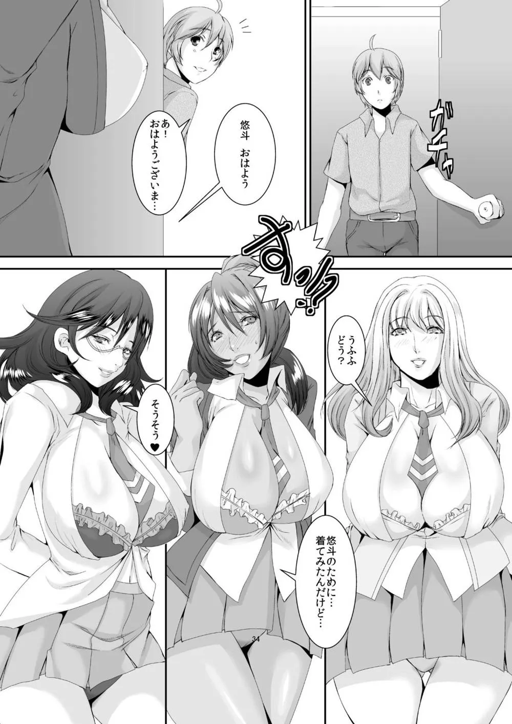 Original,Okusama Wa Moto Yariman Ch.2 [Japanese][第35页]