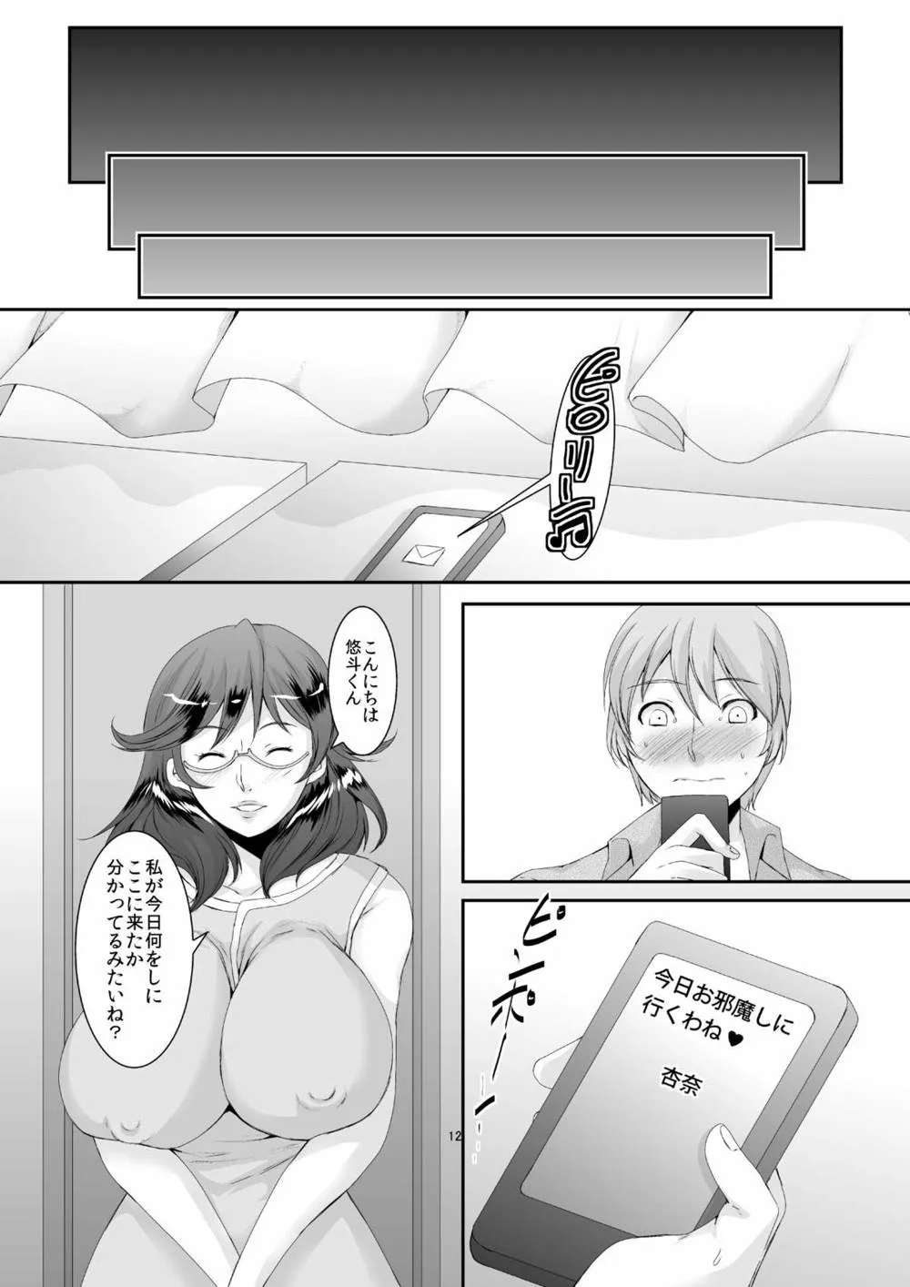 Original,Okusama Wa Moto Yariman Ch.2 [Japanese][第13页]