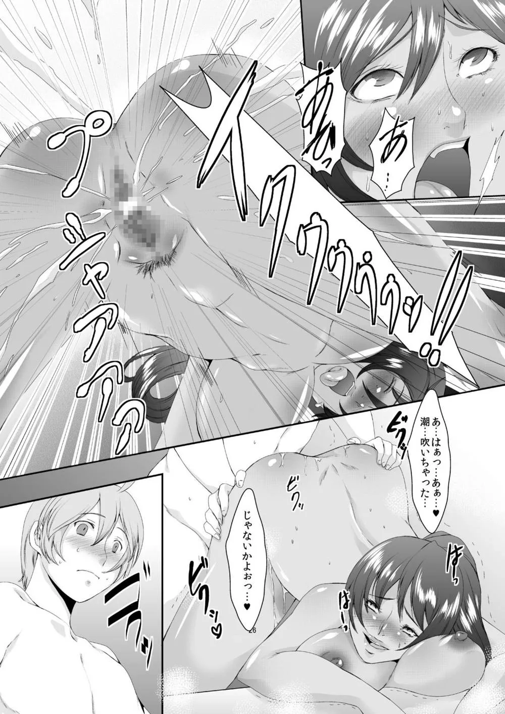 Original,Okusama Wa Moto Yariman Ch.2 [Japanese][第27页]