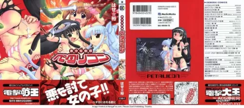 Bishoujo Sentai Petalicon ch1 eng