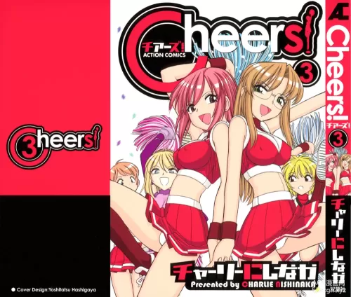 Cheers! Vol. 3