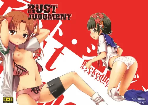 Rust Judgment