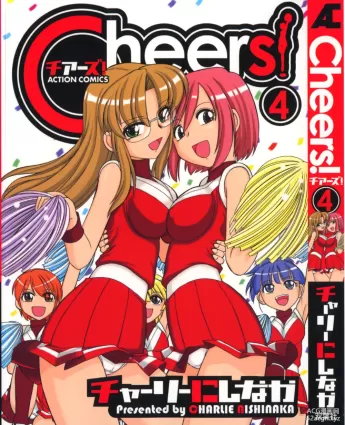 Cheers! Vol.4