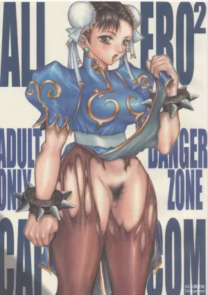 ALL ERO2 CAPCOM DANGER ZONE