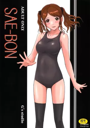 SAE-BON