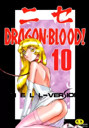 Nise Dragon Blood 10