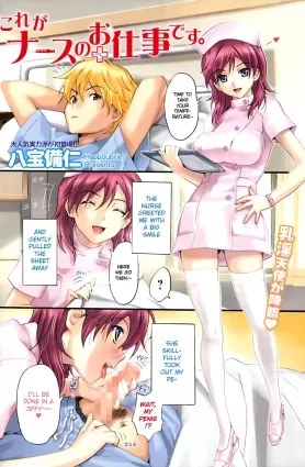 Kore ga Nurse no Oshitgoto desu. | It&#39;s a Nurse&#39;s Job.