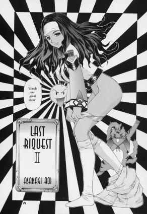 Asanagi Aoi - Last Riquest II