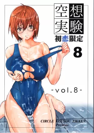 Kuusou Zikken vol.8