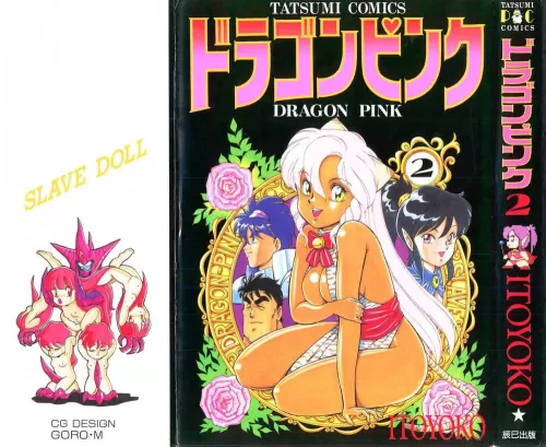 Dragon Pink Volume 2