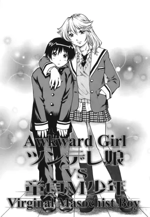 Prince of CherryCh.02 - Awkward Girl vs Virginal Masochist Boy