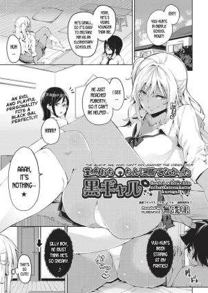 Doutei Ochinchin ni Katenakatta Kuro Gal | The Black Gal Who Can&#39;t Win Against the Virgin Dick