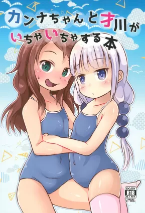 Kannaicha suru Hon | A book about Kanna-chan and Saikawa making out