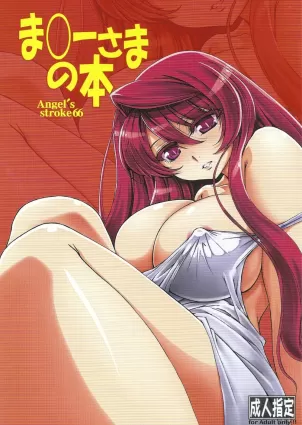 Maou-sama no Hon | The Demon Queen&#39;s Book