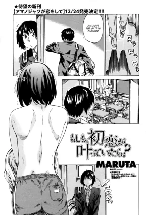 Moshimo Hatsukoi Ga Kanatte Itara  Chapter 1