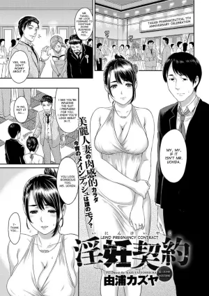 Inin Keiyaku | Lewd Pregnancy Contract