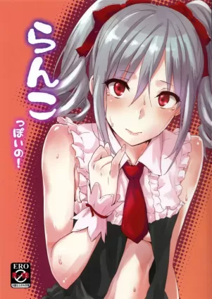 Ranko-Ish!