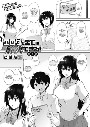 Eroge de Subete wa Kaiketsu Dekiru! Ch. 5