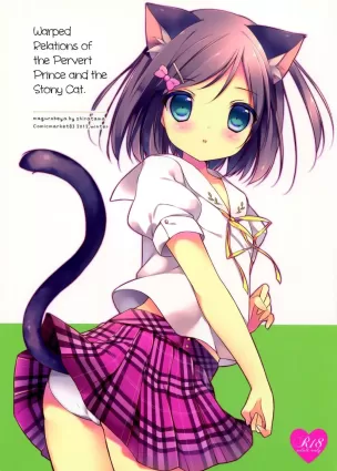 Hentai Ouji to Warawanai Neko no Ibitsu na Kankei.