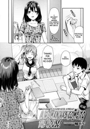 Joshi Ga Ie Ni Kita | A Woman Has Come To The House! - Chapter 1