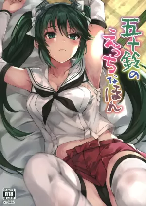 Isuzu no Ecchi na Hon | Isuzu&#039;s Ecchi Book