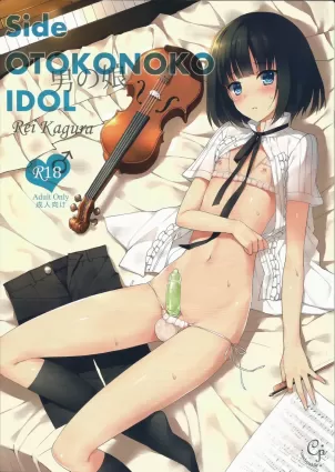 Side OTOKONOKO IDOL Rei Kagura