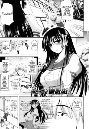 Ecchi de Ecchi na Saiminjutsu Chapter 1, 2 &amp; Epilogue