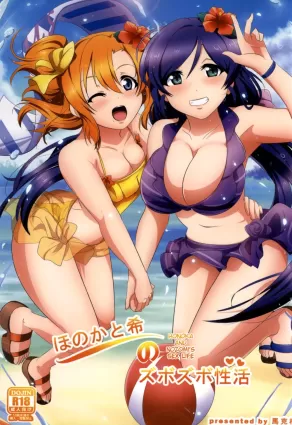 Honoka to Nozomi no Zubozubo Seikatsu | Honoka and Nozomi&#39;s Sex Life