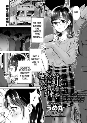 Jimi Megane de Kakure Kyonyuu JD no Aru Manin Densha de no Dekigoto | The Plain Glasses University Girl with Hidden Big Tits and her Encounter in a Certain Packed Train