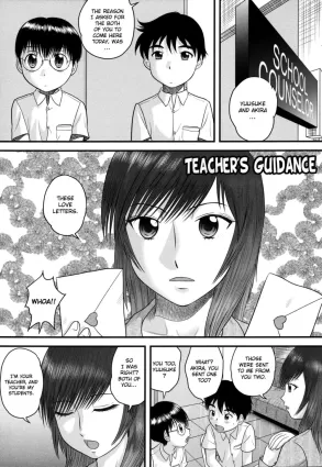 Kyouiku-teki Shidou | Teacher&#39;s Guidance