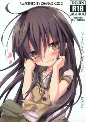 Shana no Kiss de okita.2