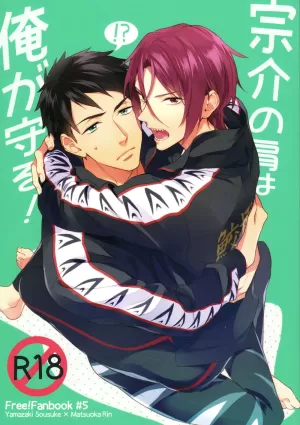 Sosuke no kata wa ore ga mamoru! | I&#39;ll protect Sosuke&#39;s shoulder!