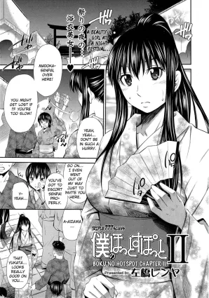 Boku no Hot Spot Ch. 2