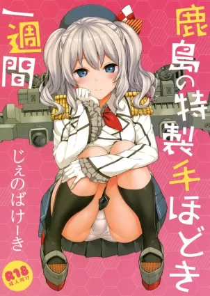 Kashima no Tokusei Tehodoki Isshuukan | Kashima&#39;s One Week Basic Training