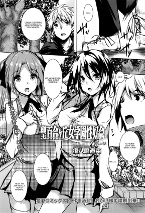 Saint Yurigaoka Jogakuen Seido-kai Chapter 3