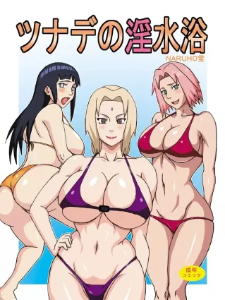 Tsunade no Insuiyoku | Tsunade&#39;s Obscene Beach