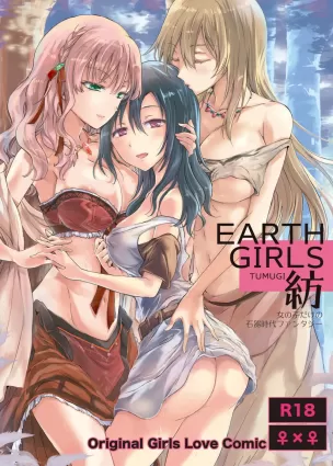 EARTH GIRLS TUMUGI