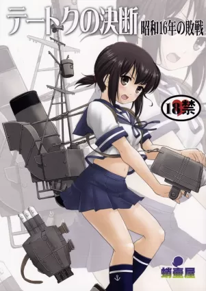 Teitoku no Ketsudan | Admiral&#39;s Decision