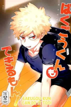 Bakugoukun Can Do It Too