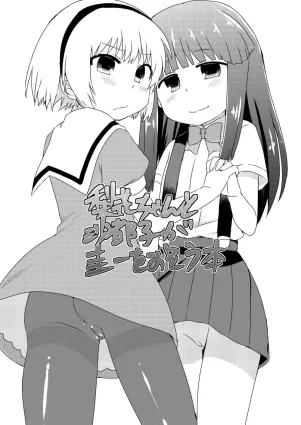 Rika-chan to Satoko ga Keiichi o Osou Hon