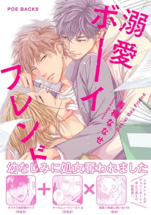 Dekiai Boyfriend Chapter 1