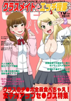 Classmate to Ecchi Jugyou Ch. 11