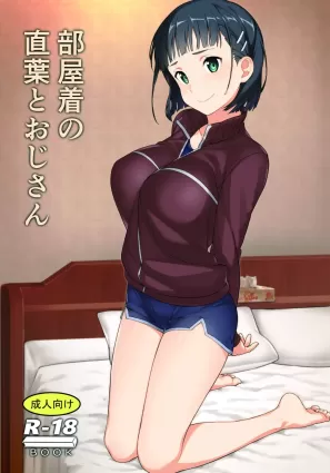 Oji-san&#039;s visit to Suguha&#039;s bedroom